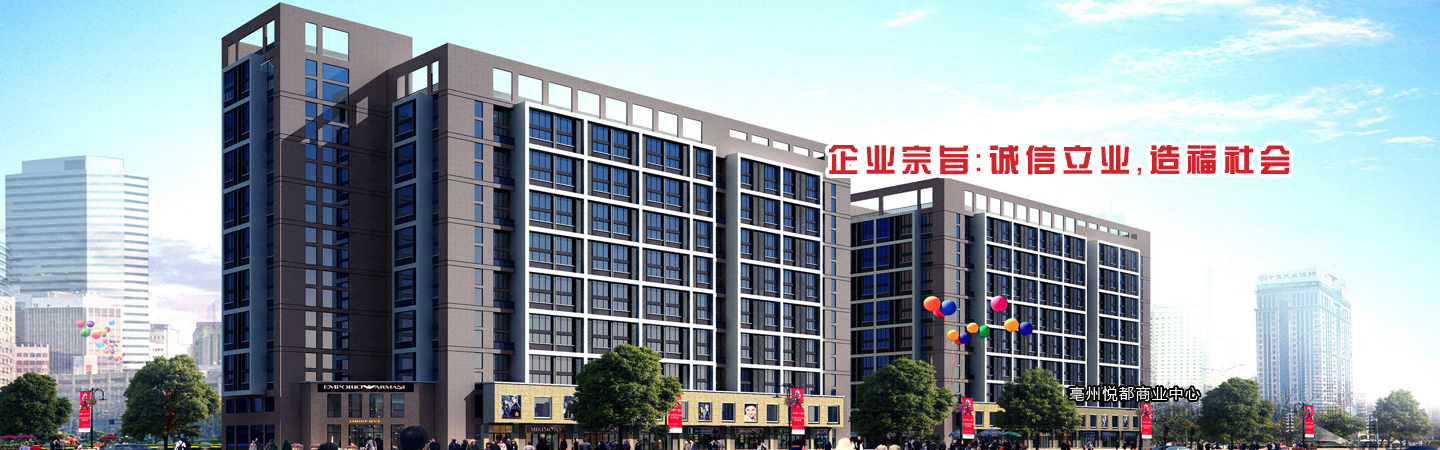 企業(yè)宗旨：誠(chéng)信立業(yè)，造福社會(huì)